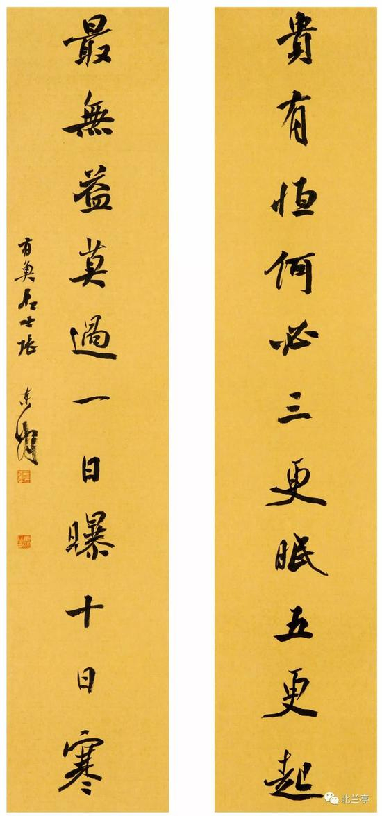 行书 91cm×19cm×2 2015年