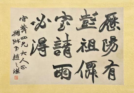 　　赵之谦 行书 节录《抱朴子》 　清写本 　1轴附盒 纸本 　51×74.5 cm 　成交价：RMB 2，415，000