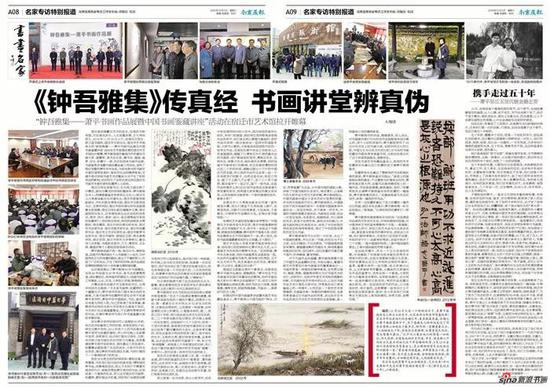 2018年12月5日名家专访