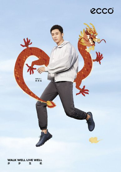 ECCO品牌代言人黄景瑜演绎ECCO SS24 BIOM龙年限定款