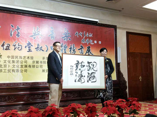 唐其煌向承办方中国书法家网赠送书法作品