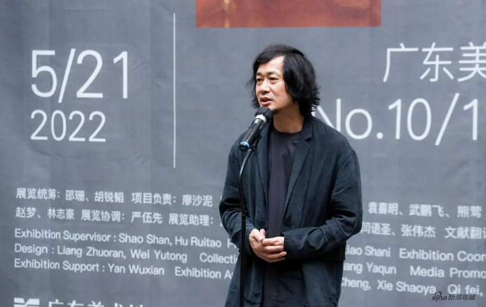 广东省美术家协会副主席、广东美术馆馆长王绍强致辞
