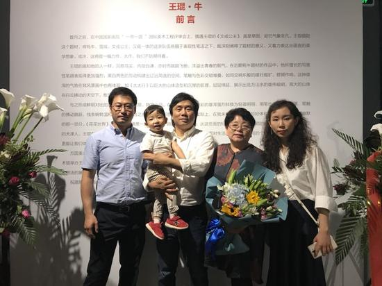 王琨老师一家人