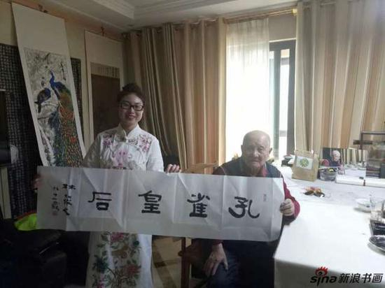 著名书画家林筱之为陈鸿题赐《孔雀皇后》
