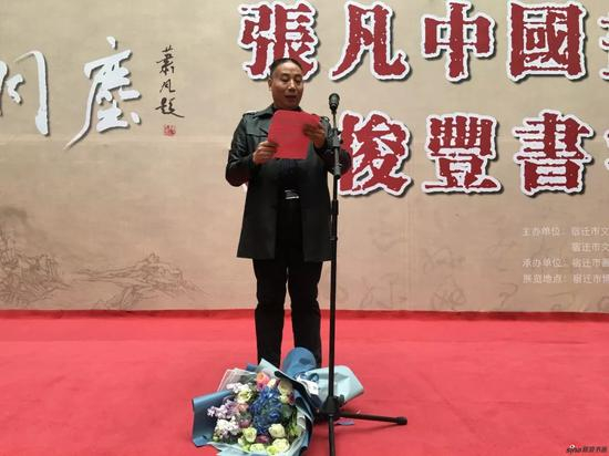 张凡致答谢词