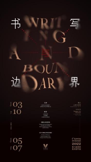 展览海报