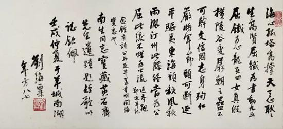 刘海粟题后跋