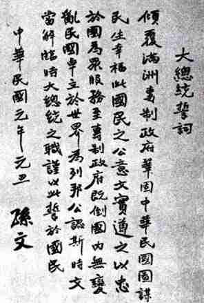 从孙中山书法看懂中国时局_手机新浪网