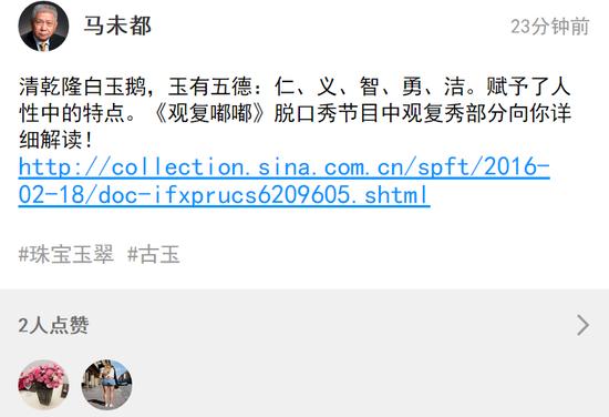 马未都的宝库APP动态