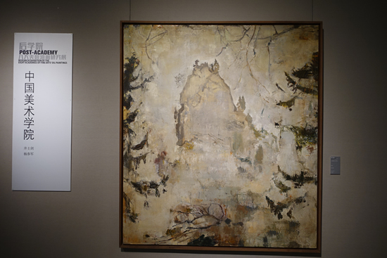 井士剑《迷山》140×160cm 布面油画 2014年