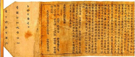 《金刚经》
