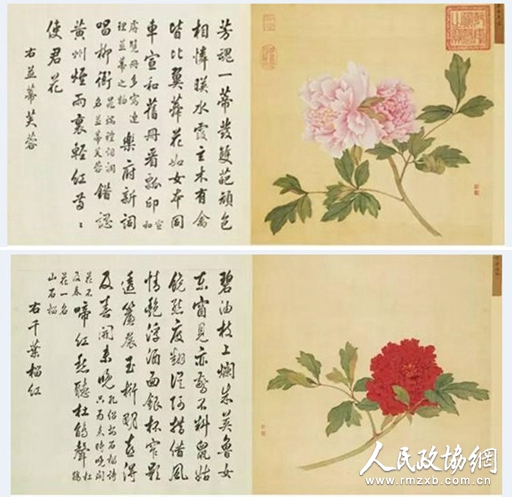 蒋廷锡所绘、戴临对题《百种牡丹谱》