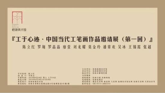 工于心迹：中国当代工笔画作品邀请展第一回_手机新浪网