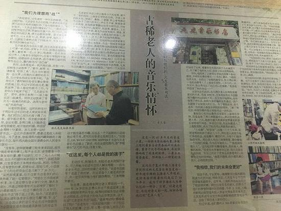 当年报纸的报道，推测日期在2011年左右