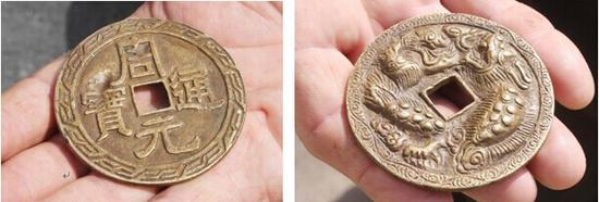 做工精美的后周钱币“周通元宝”