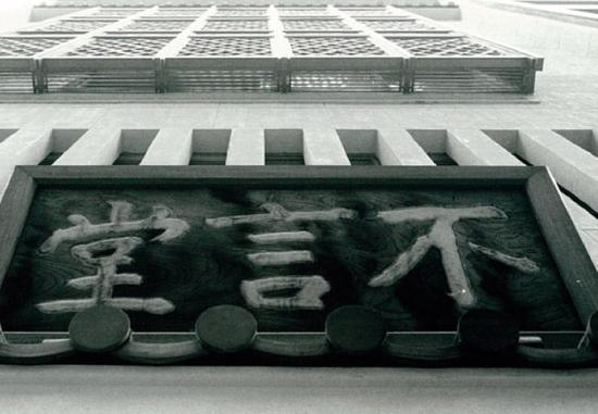 坂本五郎的古董业品牌：不言堂