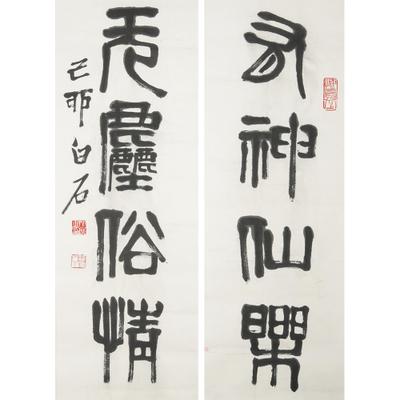 斉白石（せいはくせき）ってどんな画家？ - 博物館