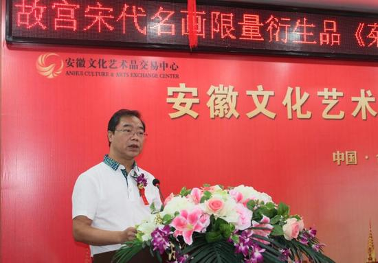 （挂牌方代表发言）