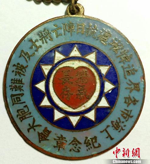 淞沪会战后社会各界追悼抗日阵亡将士的纪念徽章。　受访者供 摄