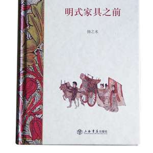 Rarebookkyoto F3B-173 明清蘇式家具 濮安国 2000年頃 名人 名作 名品-