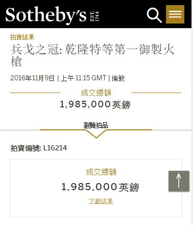 图源苏富比
