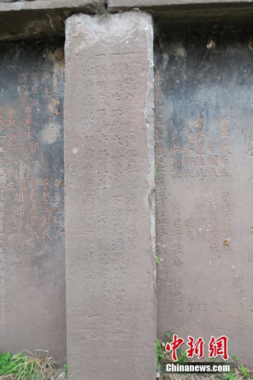 知县墓上的曾氏族规。