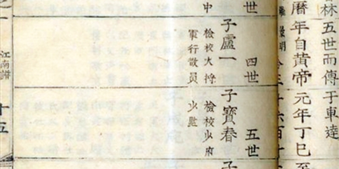 《文化柳氏世谱》记载韩国柳氏起源_手机新浪网