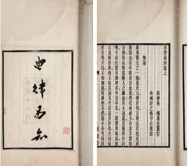 《曲律易知》2卷 （民国）吴梅著 民国十一年（1922） 仙城许之衡饮流斋刊本