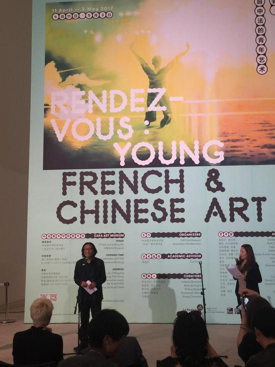 中中央美术学院副院长苏新平致辞