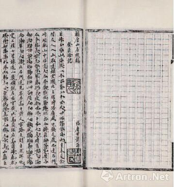 《劳山集》不分卷 黄孝纾撰 1963年影印本