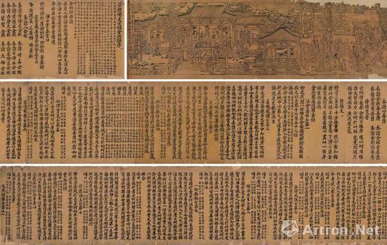 梁朝傅大士颂金刚经（五代时期（10世纪）刻本）