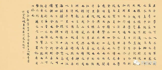 魏晋 《荀子劝学》