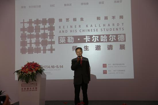 清华大学美术学院院长鲁晓波致辞