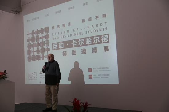 原卡塞尔艺术学院院长、著名德国艺术家莱勒·卡尔哈尔德（Reiner Kallhardt）教授致辞