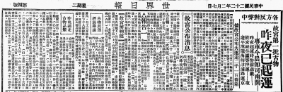 当时的媒体报道故宫文物开始南迁