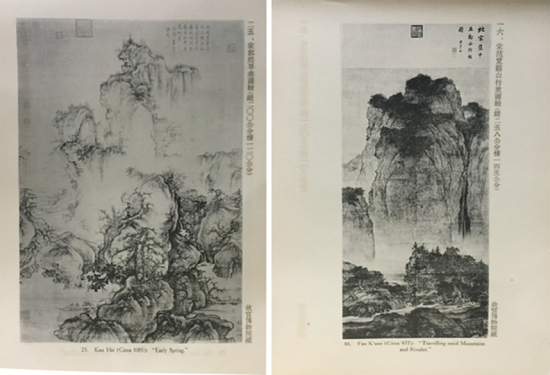 宋郭熙《早春图》、宋范宽《溪山行旅图》 