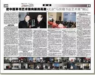 2007年2月17日《美术报》版面
