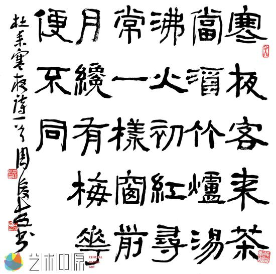 周俊杰书法作品