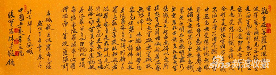书写巨龙壮民魂--张宝宪书法《般若波罗蜜多心经》&nbsp; 作品润格：四尺5万： 幅，六尺10万：幅