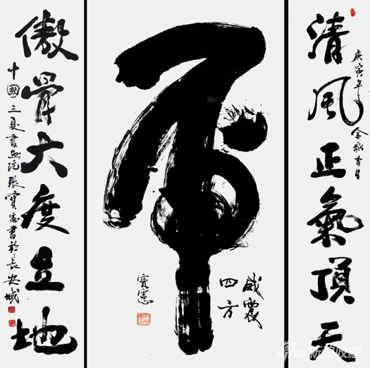 书写巨龙壮民魂--张宝宪书法《大虎》中堂&nbsp;&nbsp; 作品润格：四尺5万： 幅，六尺10万：幅