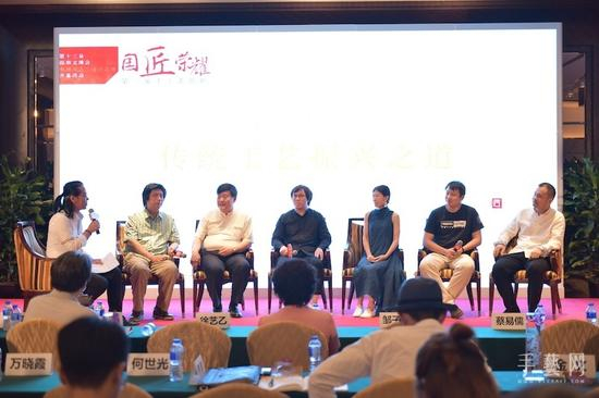 《传统工艺振兴之道》论坛，右三谢晓蕊