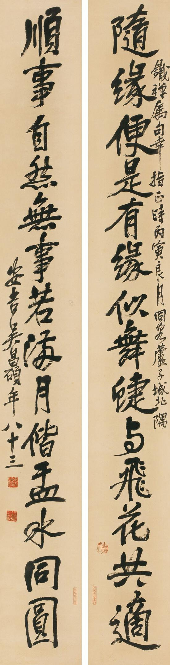 吴昌硕 行书十四言联
