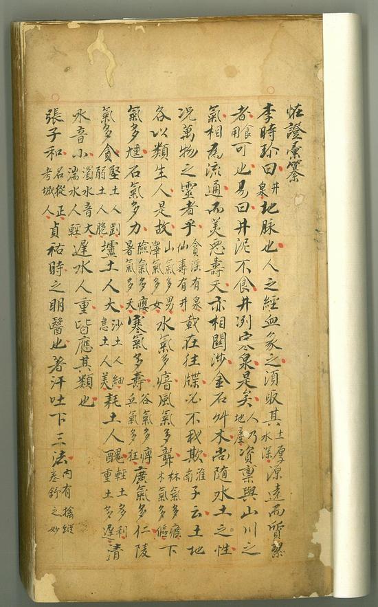 清嘉庆御医秘方五百四十种被发现_手机新浪网