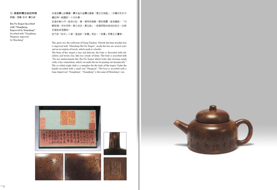 著录于《紫韵雅翫》 