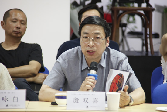 批评家殷双喜