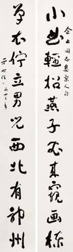 Lot.439 &nbsp;于右任 对联 立轴 水墨纸本 358×50.5 cm。×2 （約32.6平尺） 成交价-RMB 4，600，000