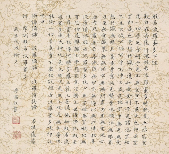 　　Lot32 溥心畬（1896-1963） 《般若波罗蜜多心经》 镜心 水墨发笺 1959年作 29.5×32.2cm。 约0.86平尺 说明：溥心畬弟子沈文琭旧藏。 