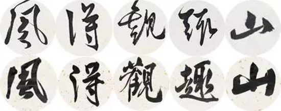 编号34、35拍品同字对比 