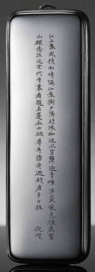 背面&nbsp;倪瓒诗