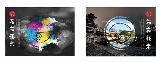 视觉传达专业 顾琛寒“布衣花米”海报设计